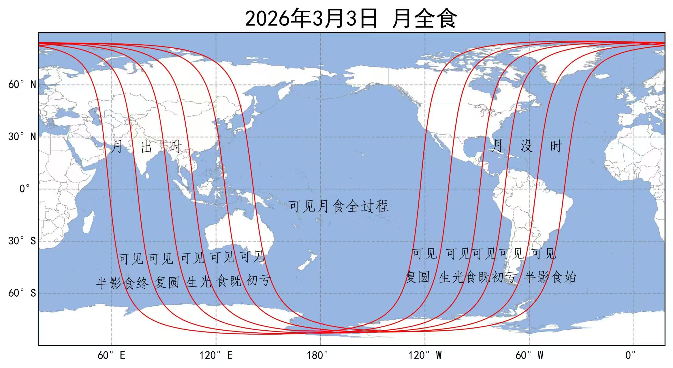 2026年3月3日月全食世界地图