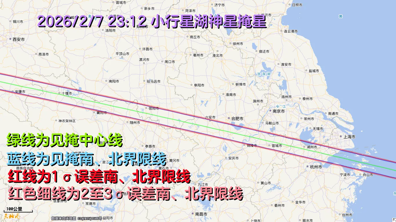 2026年2月7日小行星湖神星掩星