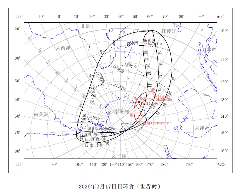 2026年2月17日日环食见食区域图