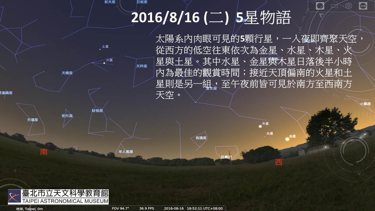 2016/8/16（二）5星物语