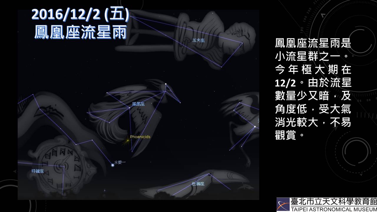 2016/12/2(五)凤凰座流星雨 2016119.JPG