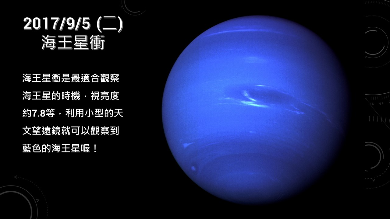 2017/9/5(周二)海王星冲 1504341160389939.jpg