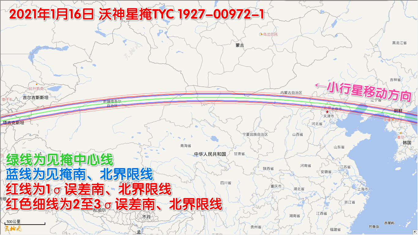 2021/1/16 沃神星掩TYC 1927-00972-1