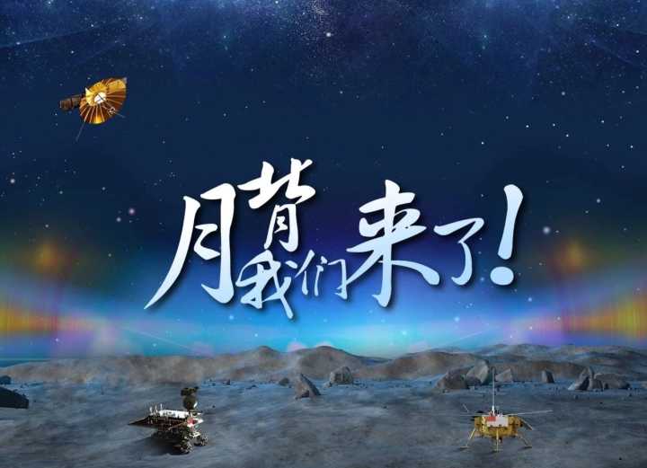 月背我们来了!.jpg