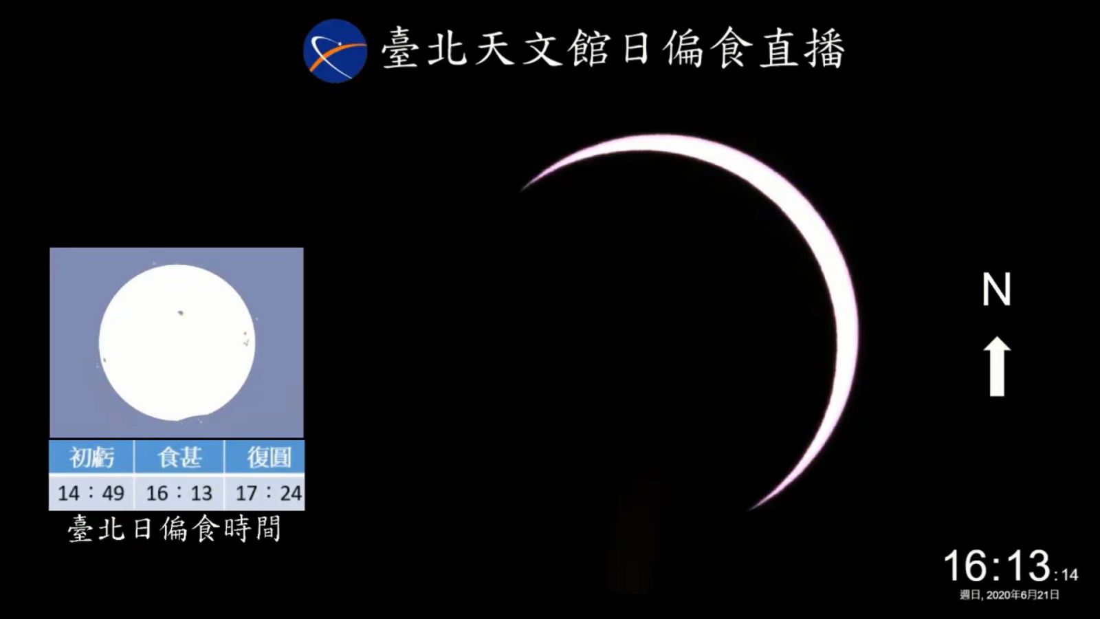 台北天文馆_馆本部