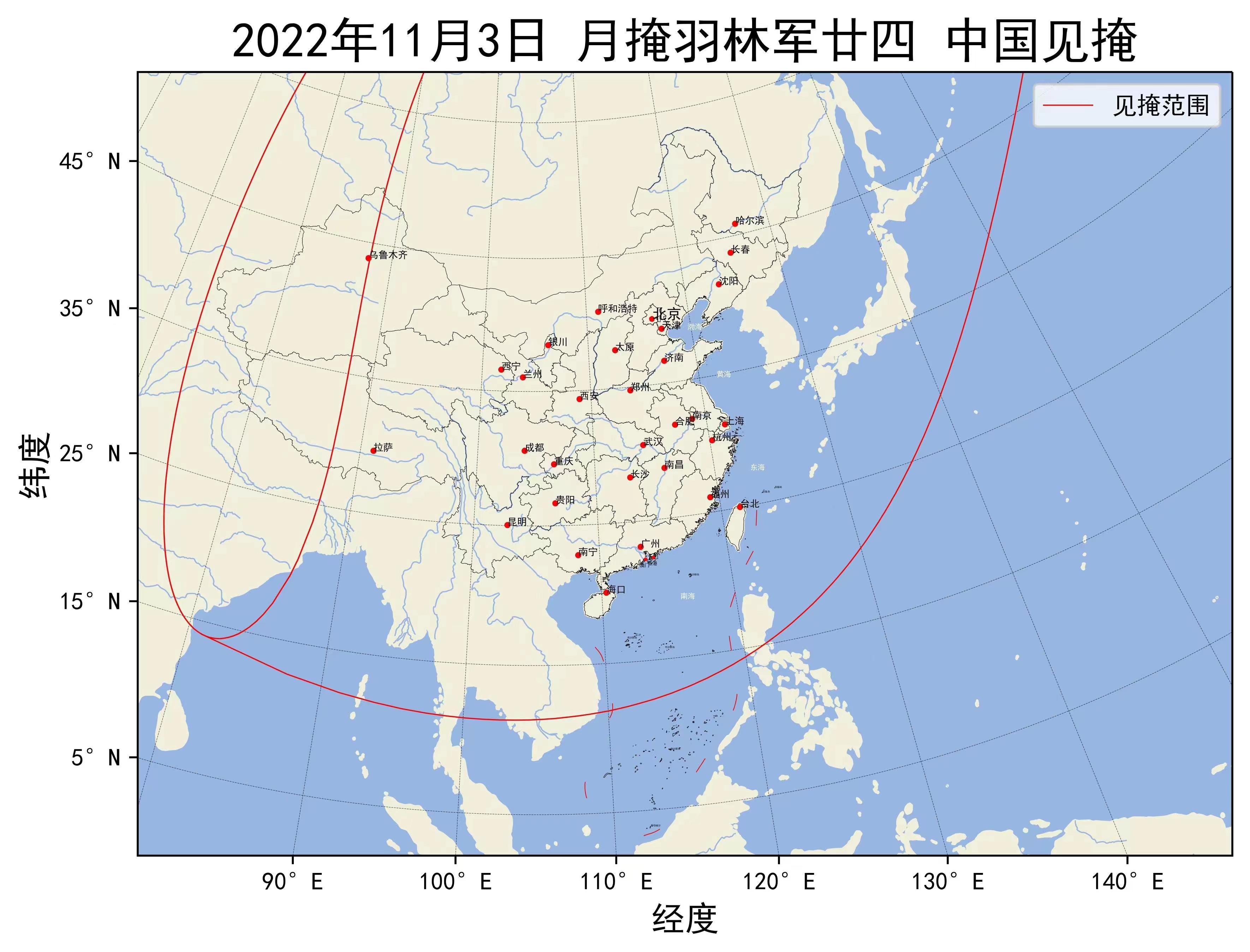 2022年11月3日月掩羽林军廿四中国见掩