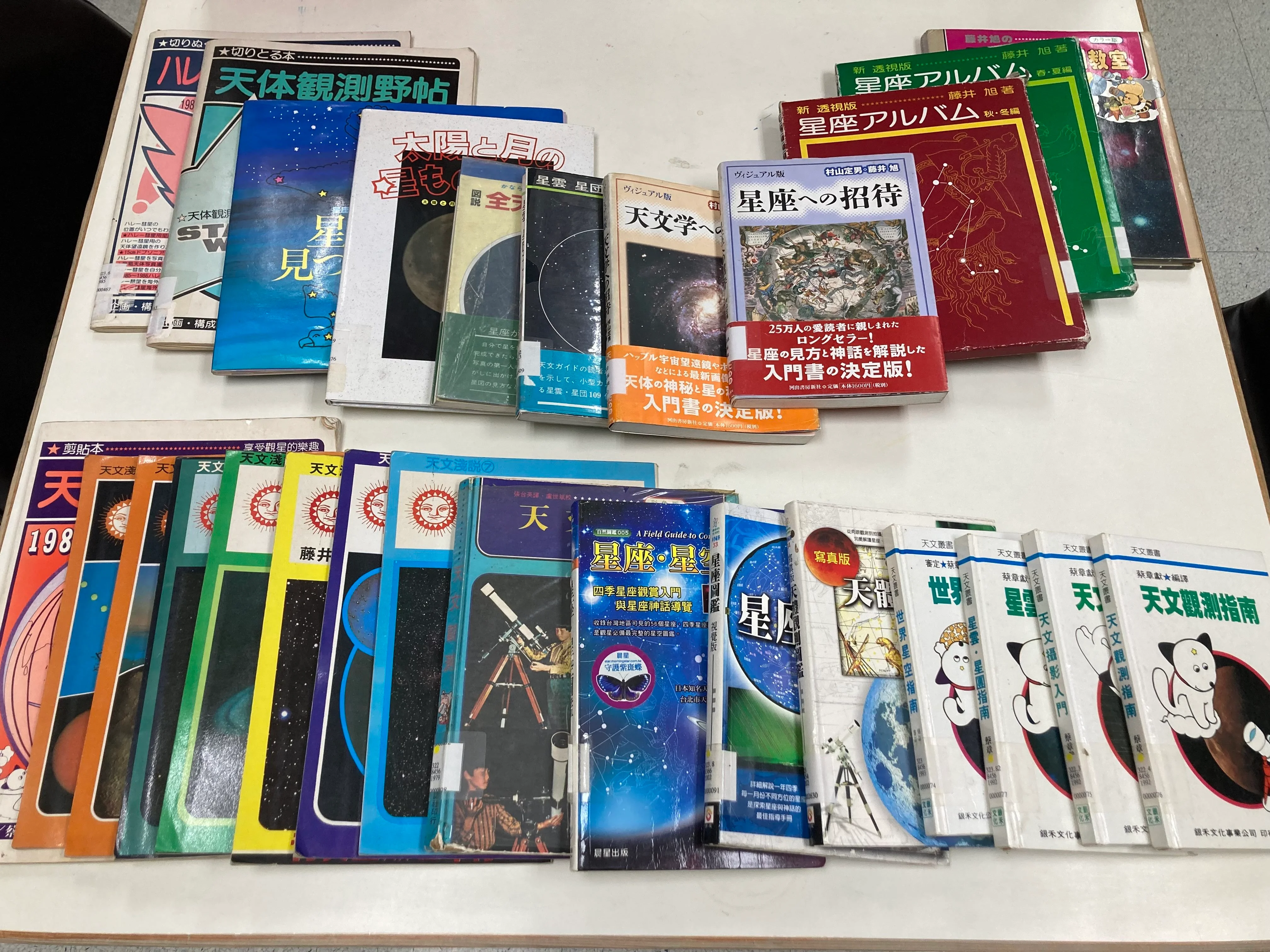 藤井旭编著之中、日文天文科普读物,启蒙一整世代的天文爱好者。