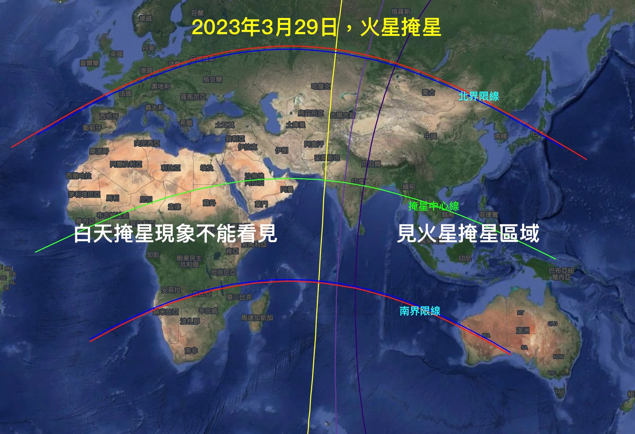 2023年3月29日,火星掩星掩带范围。