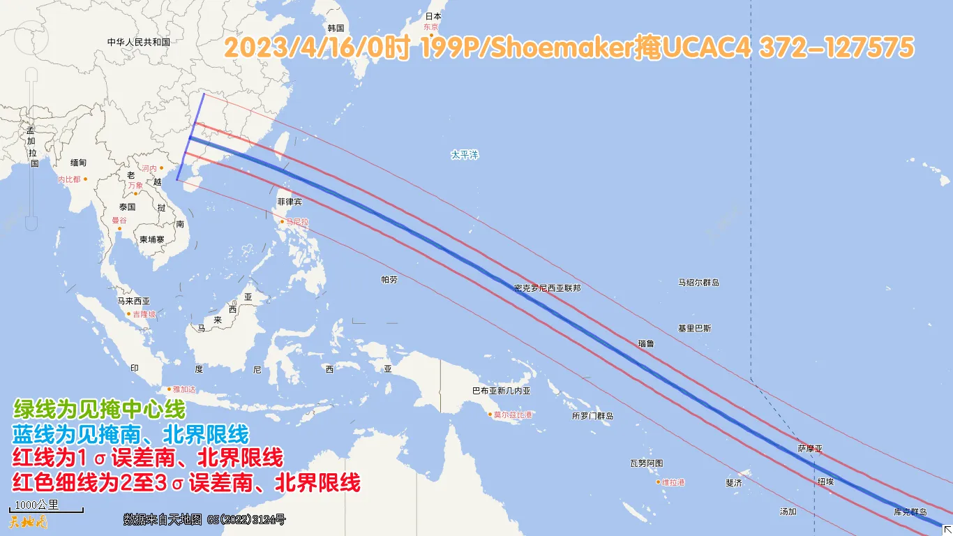 2023/4/16 199P/Shoemaker掩UCAC4 372-127575