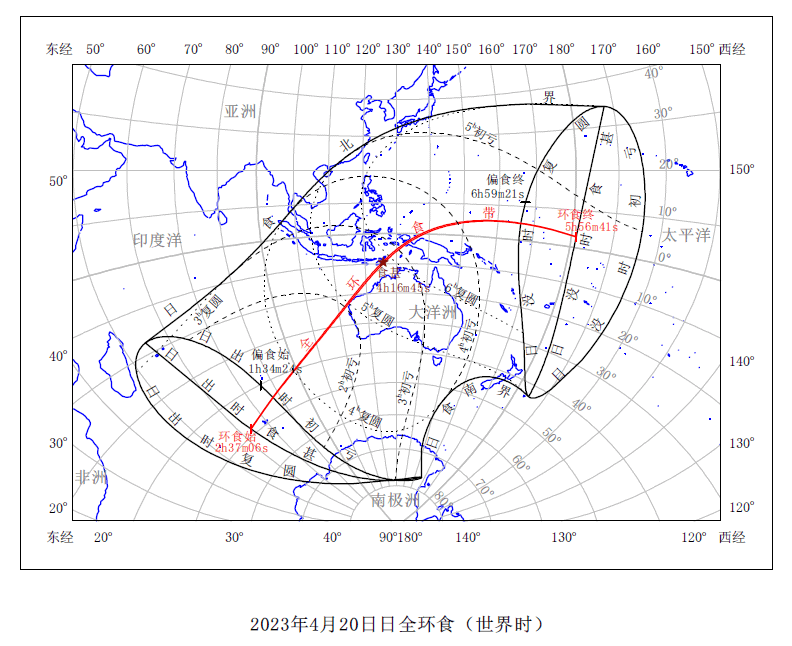 2023年4月20日日全环食图