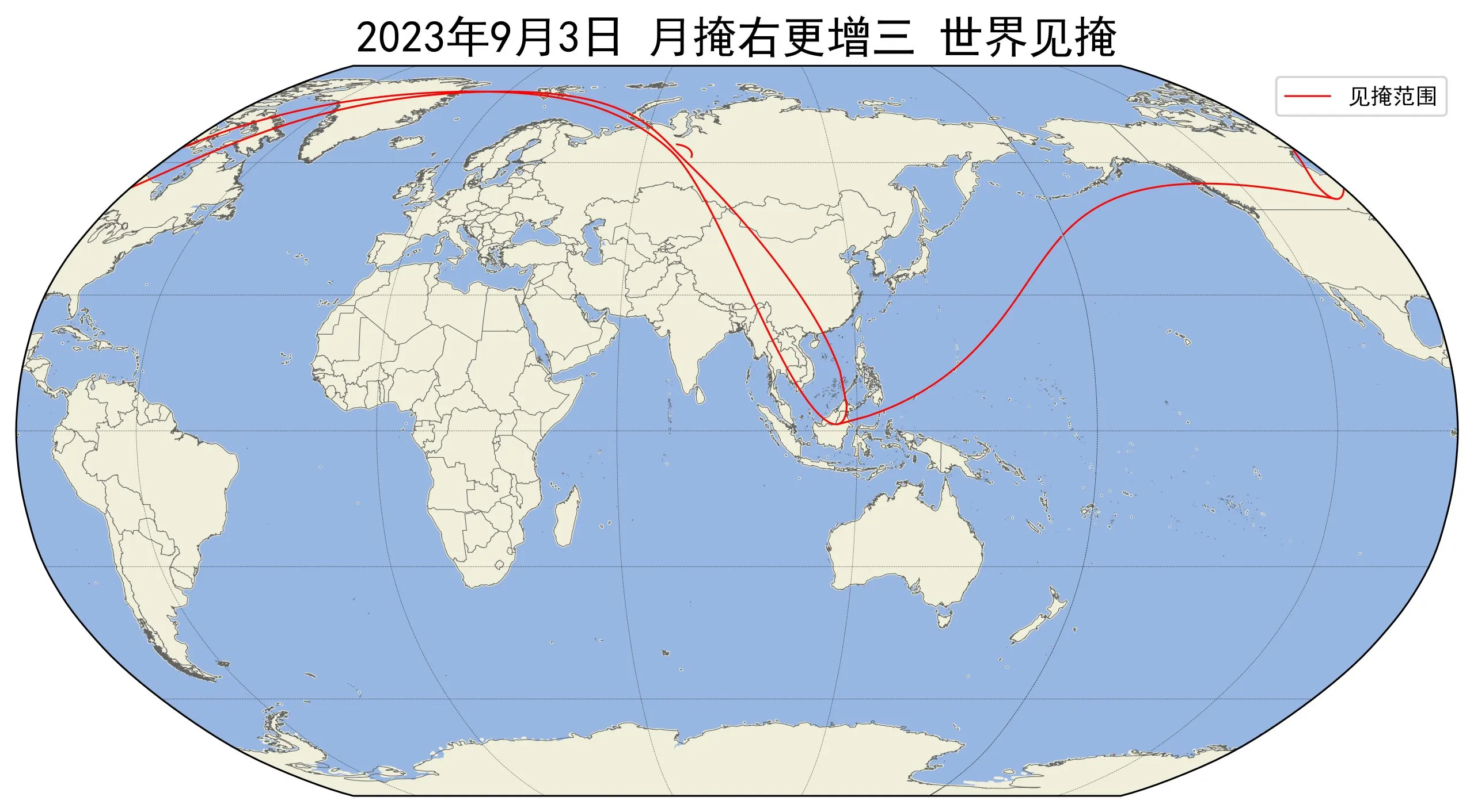 2023年9月3日月掩右更增三世界见掩