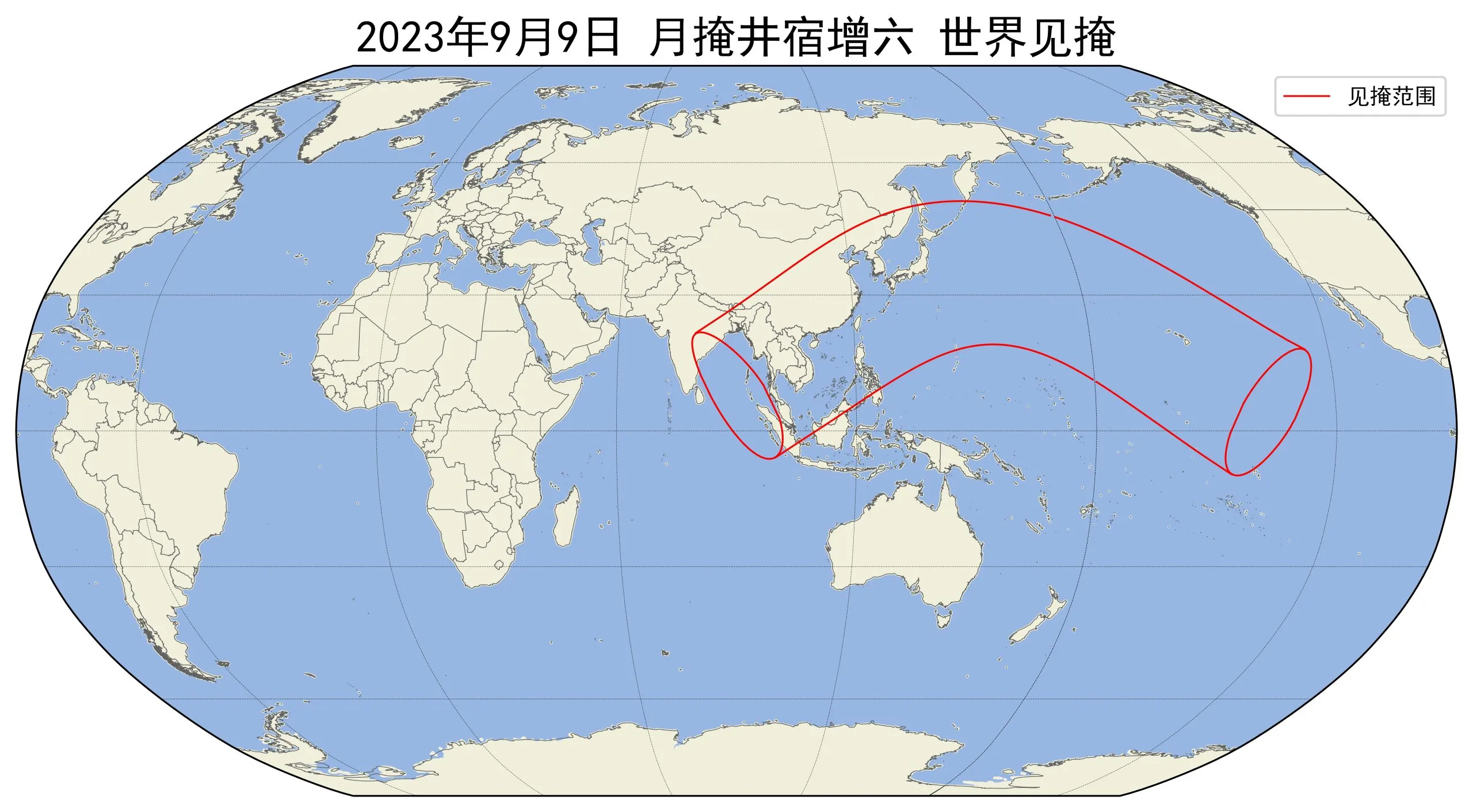 2023年9月9日月掩井宿增六世界见掩