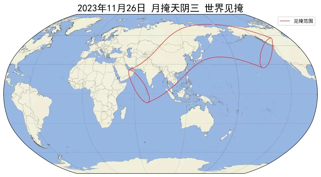 2023年11月26日月掩天阴三世界见掩