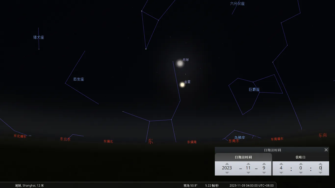 2023/11/9凌晨东方天空