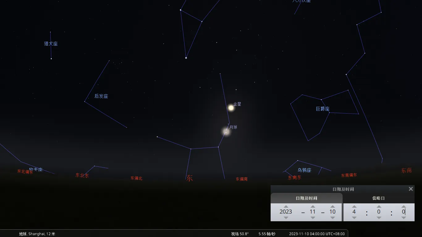 2023/11/10凌晨东方天空