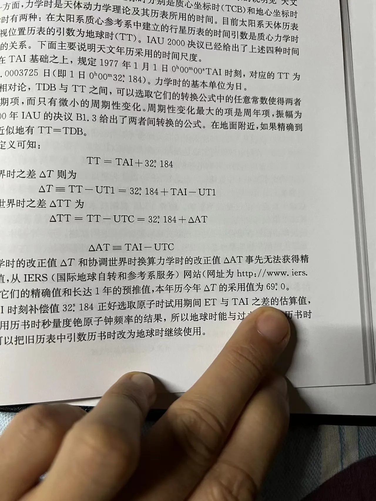 2024年ΔT取69秒。