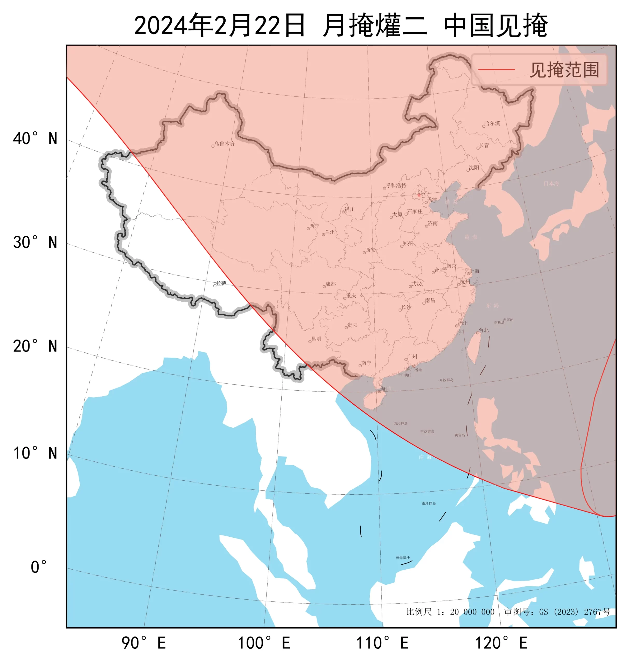 2024年2月22日月掩爟二中国见掩